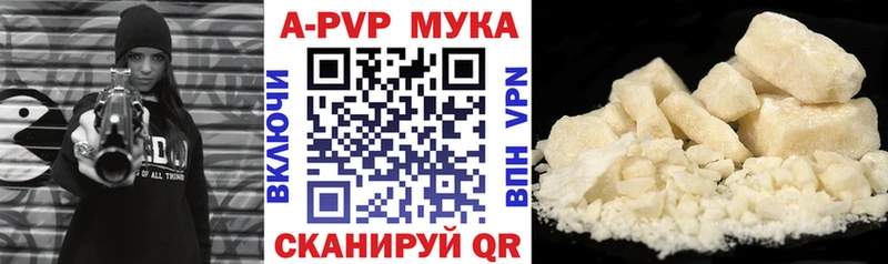 Alpha-PVP мука  Крым 