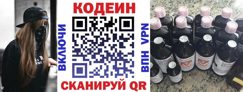Кодеин Purple Drank  купить наркотик  Крым 