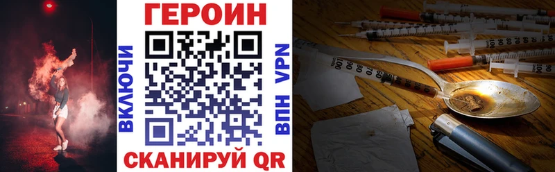 ГЕРОИН Афган  магазин  наркотиков  Крым 