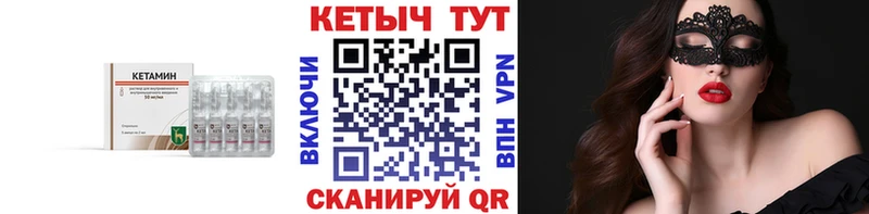 КЕТАМИН VHQ  как найти   Крым 