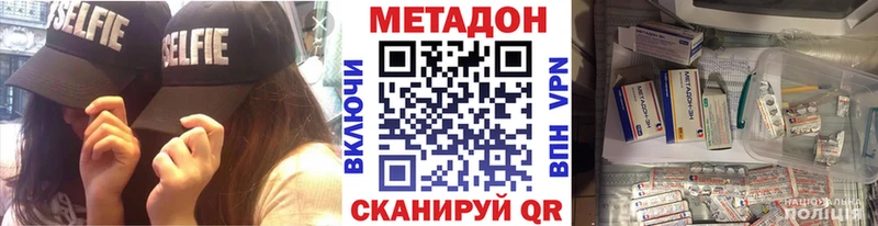 Метадон кристалл Крым