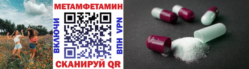 Метамфетамин пудра  Крым 